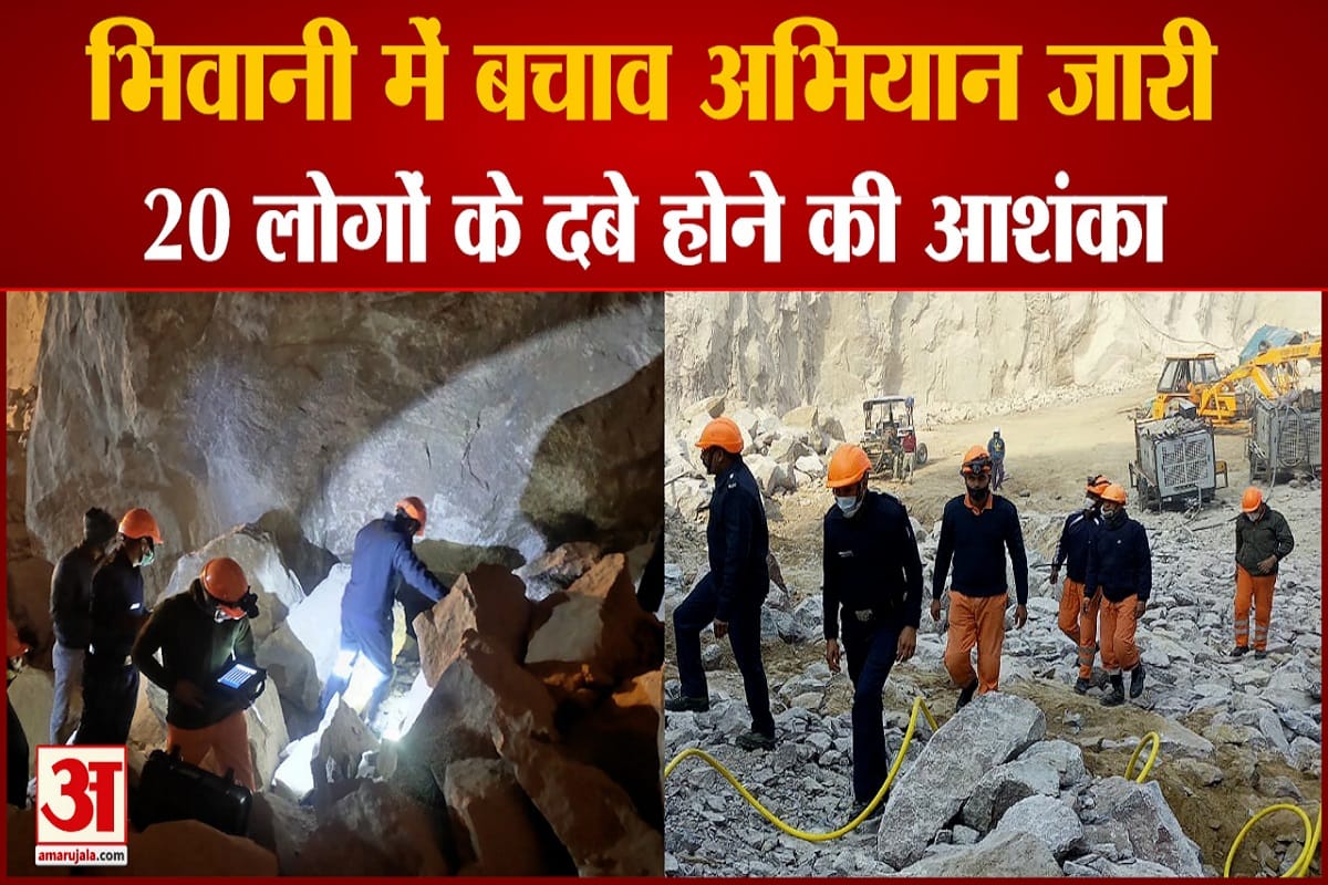 भिवानी में बचाव अभियान जारी