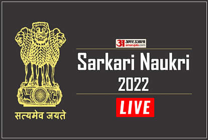 Sarkari Naukri-Sarkari Result 2022 Live Latest Govt Jobs Alert Notifications 20 January Jobs In UP upsc,upsssc, jssc, ssc, ESIC Bharti Result Hindi News Updates