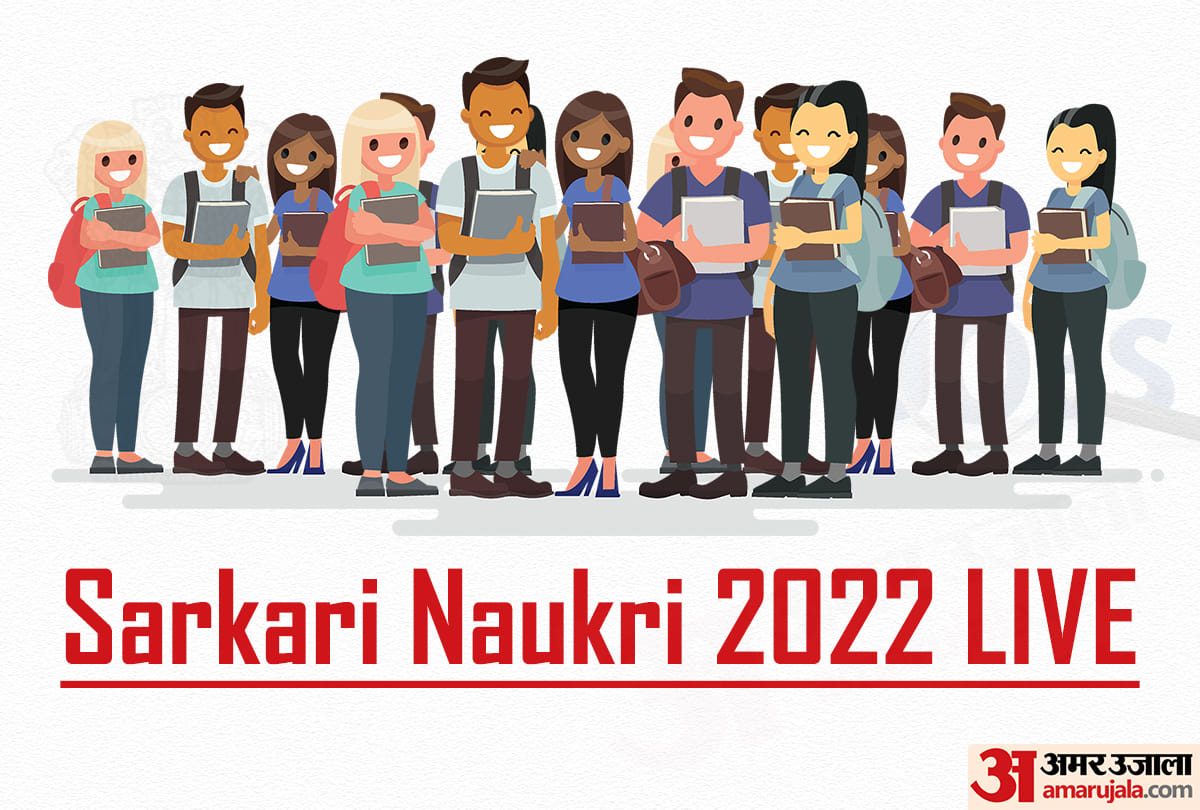 Sarkari Naukri Result Live 2022 govt jobs admit card answer key result update on 14th september 2022