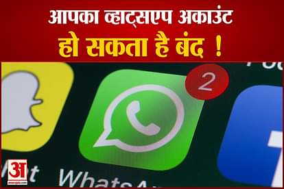 Your WhatsApp account will be banned due to these mistakes