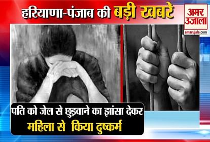Woman Misded In Fatehabad By Neighbor Of Haryana
