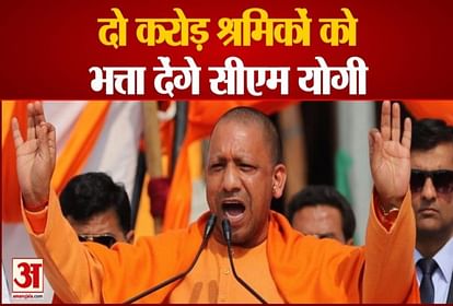 yogi government send allowance to two crore workers account third wave of corona