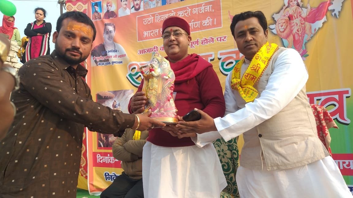 Hathras: If Hindutva is to be saved then we have to be united: Sunil Kaushal Ji Maharaj