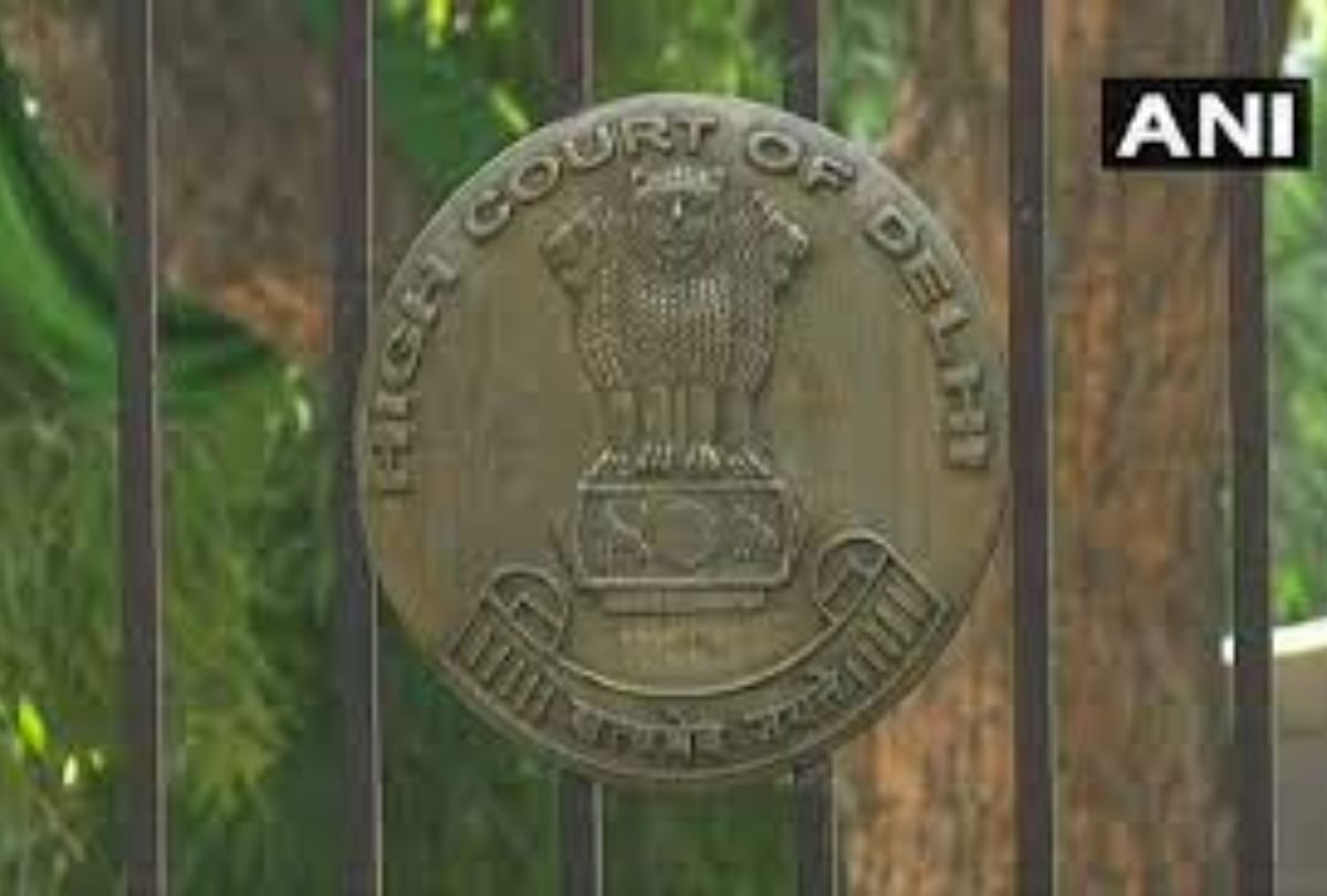 दिल्ली हाईकोर्ट