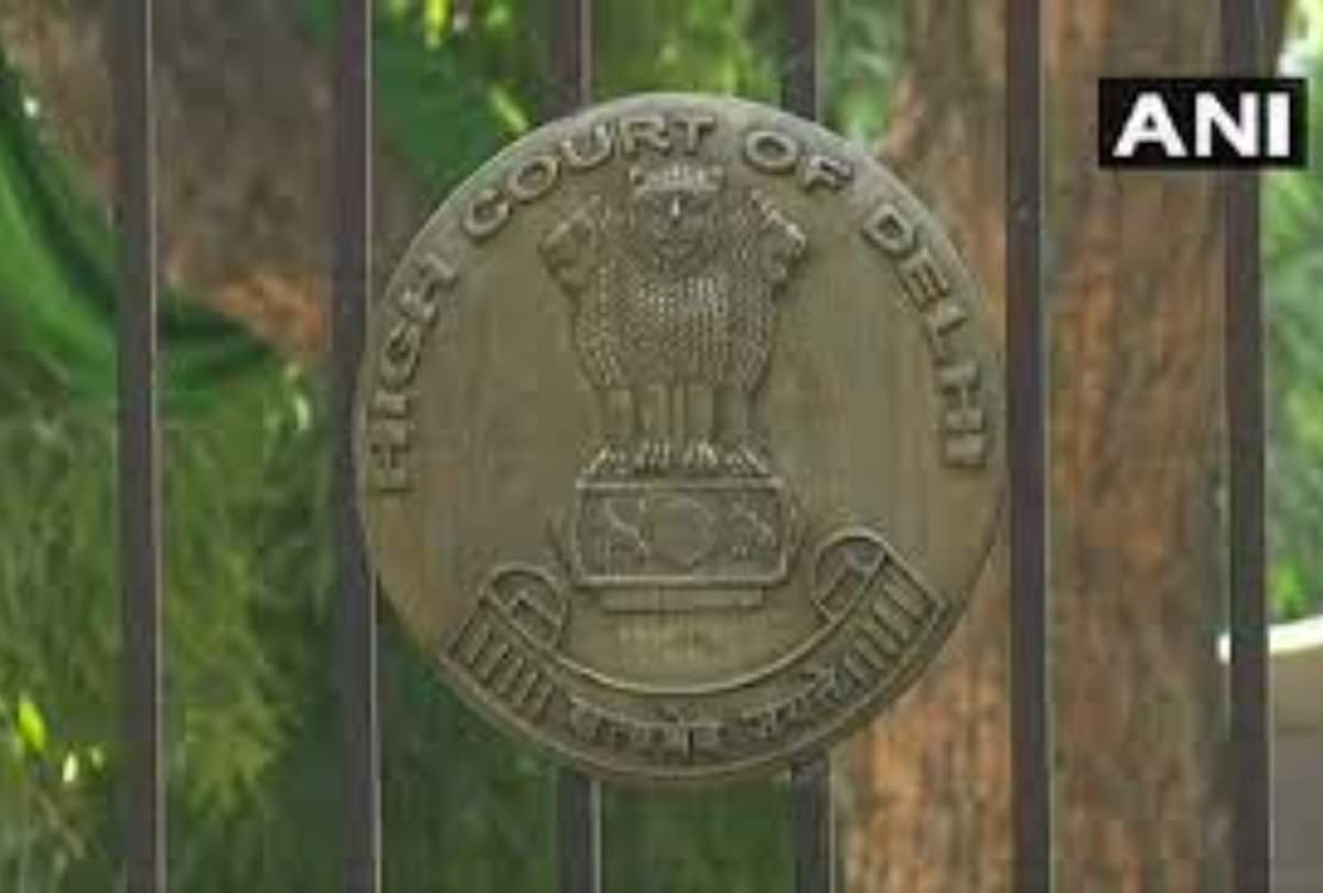 दिल्ली हाईकोर्ट