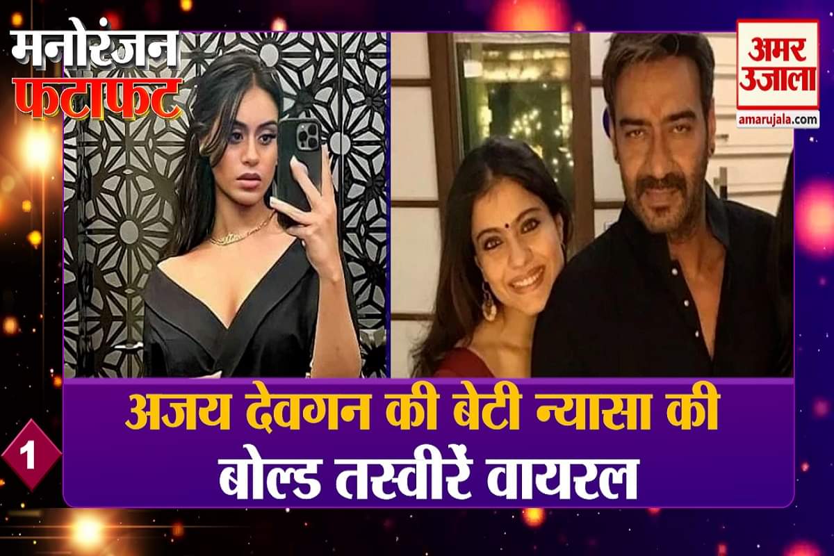 मनोरंजन खबरें