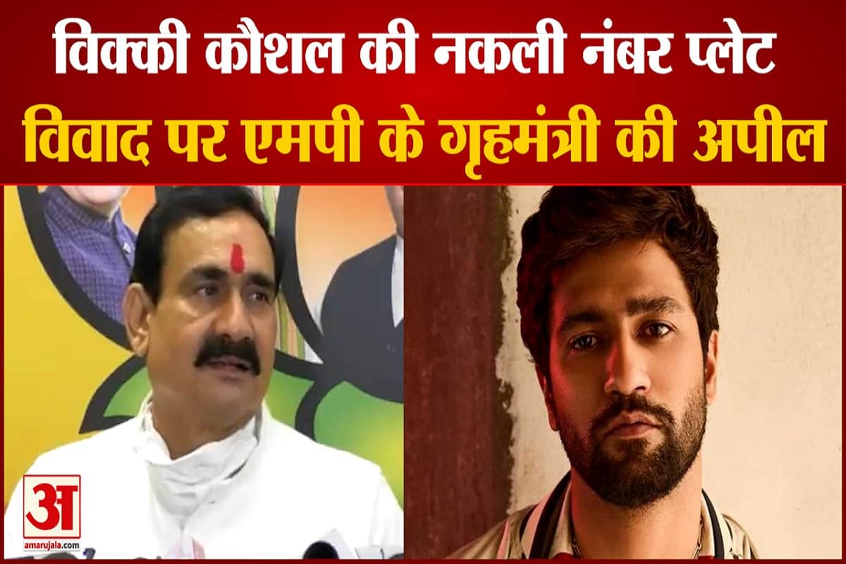 नरोत्तम मिश्रा