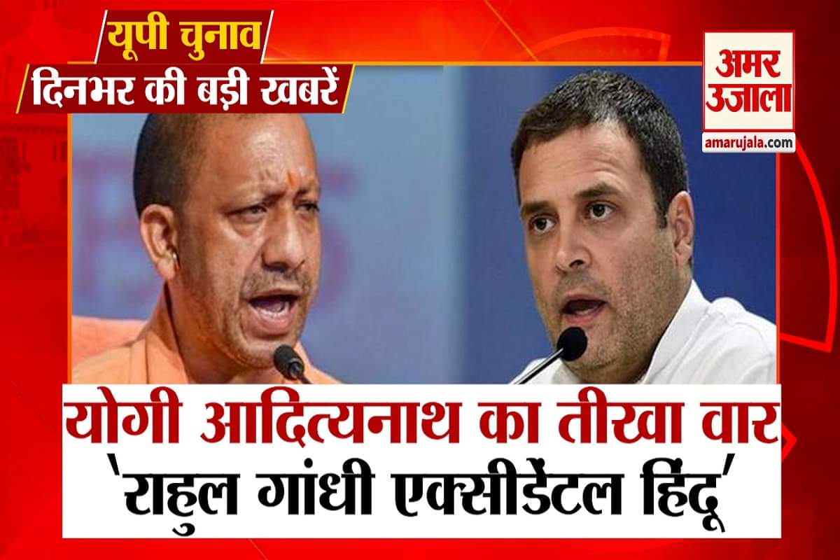 यूपी चुनाव