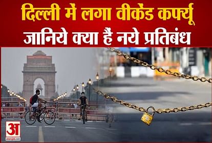 Uncontrollable speed of Corona in Delhi Night curfew imposed in Delhi with new restrictions