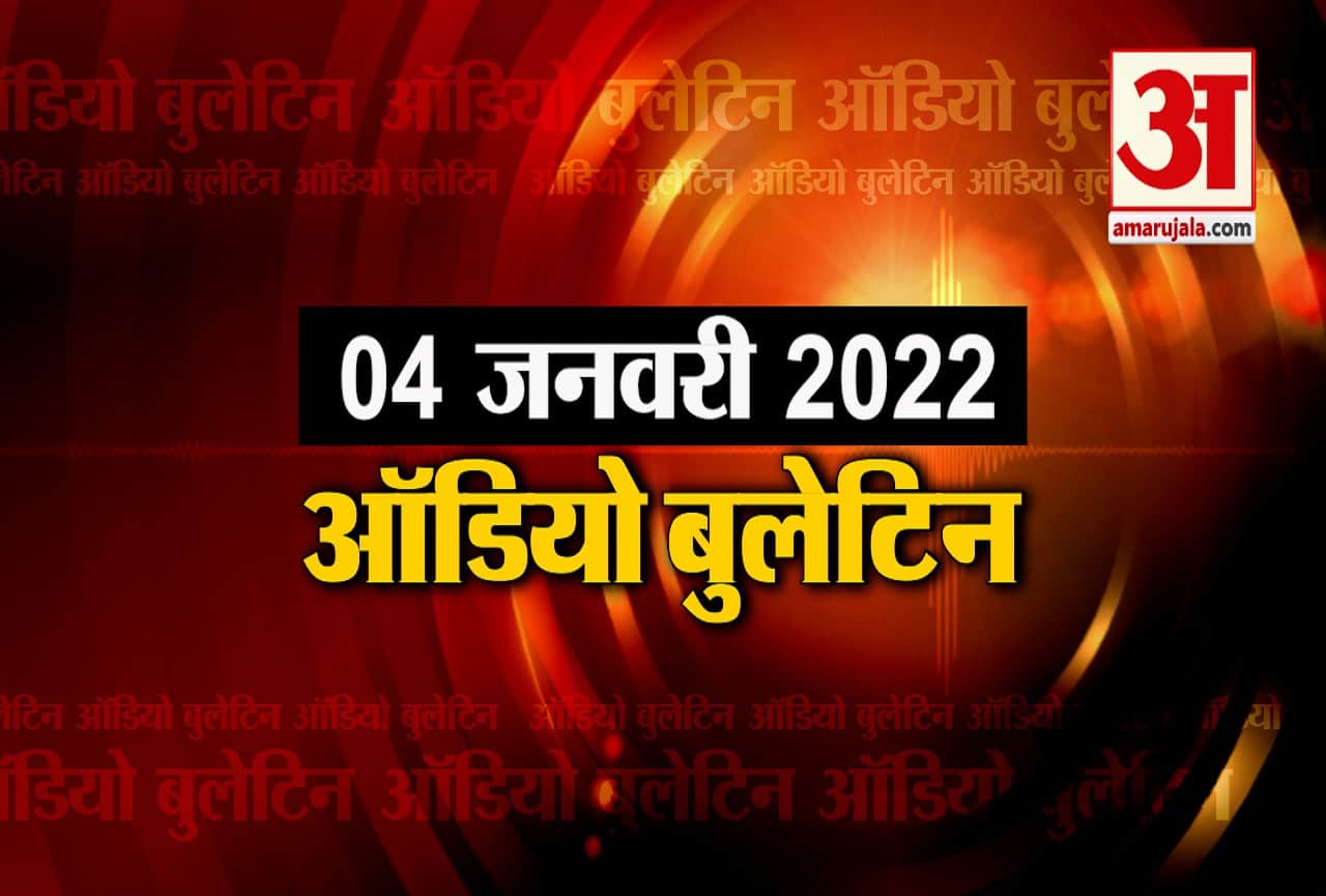 ऑडियो बुलेटिन