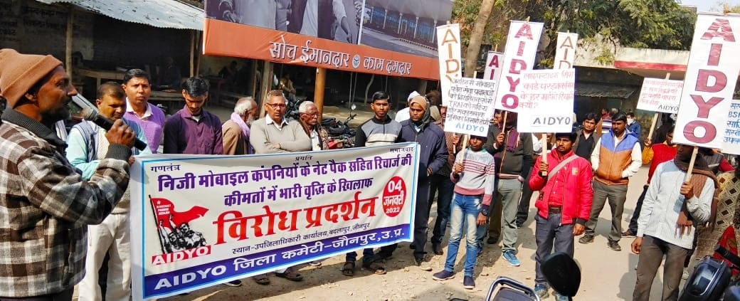Demonstration by taking out procession in protest against the price hike of recharge and net pack
