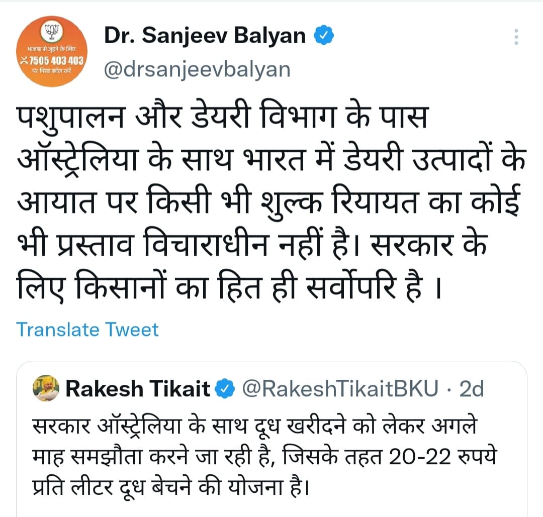 Sanjeev Balyan's reply on Rakesh Tikait's Twitter