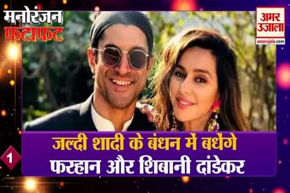Top News Of Entertainment Of the Day 4 January