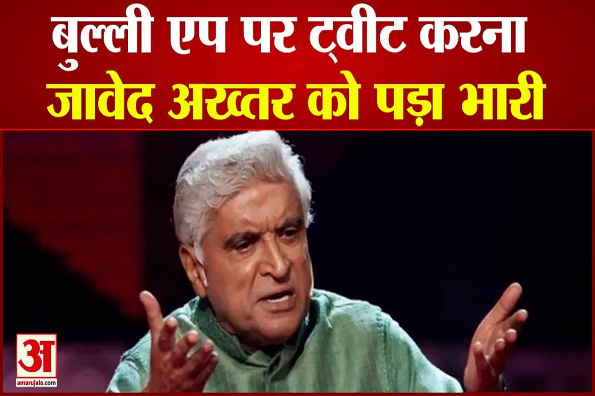 बुल्ली बाई एप