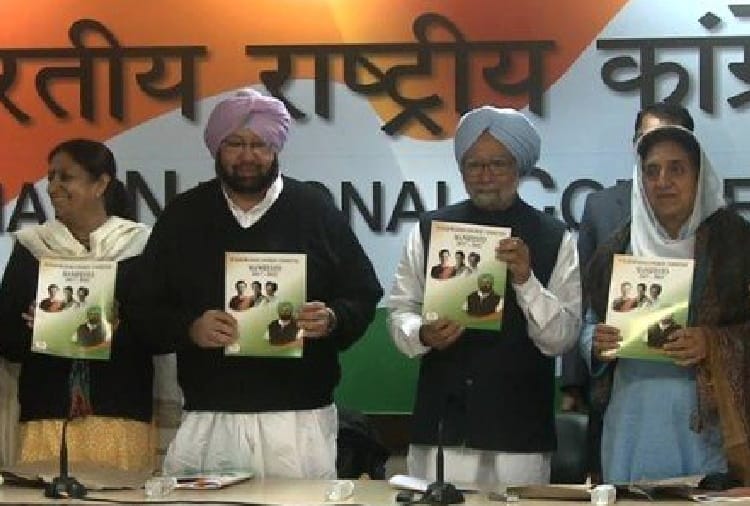 Punjab Assembly Elections: Congress election manifesto work has not started yet