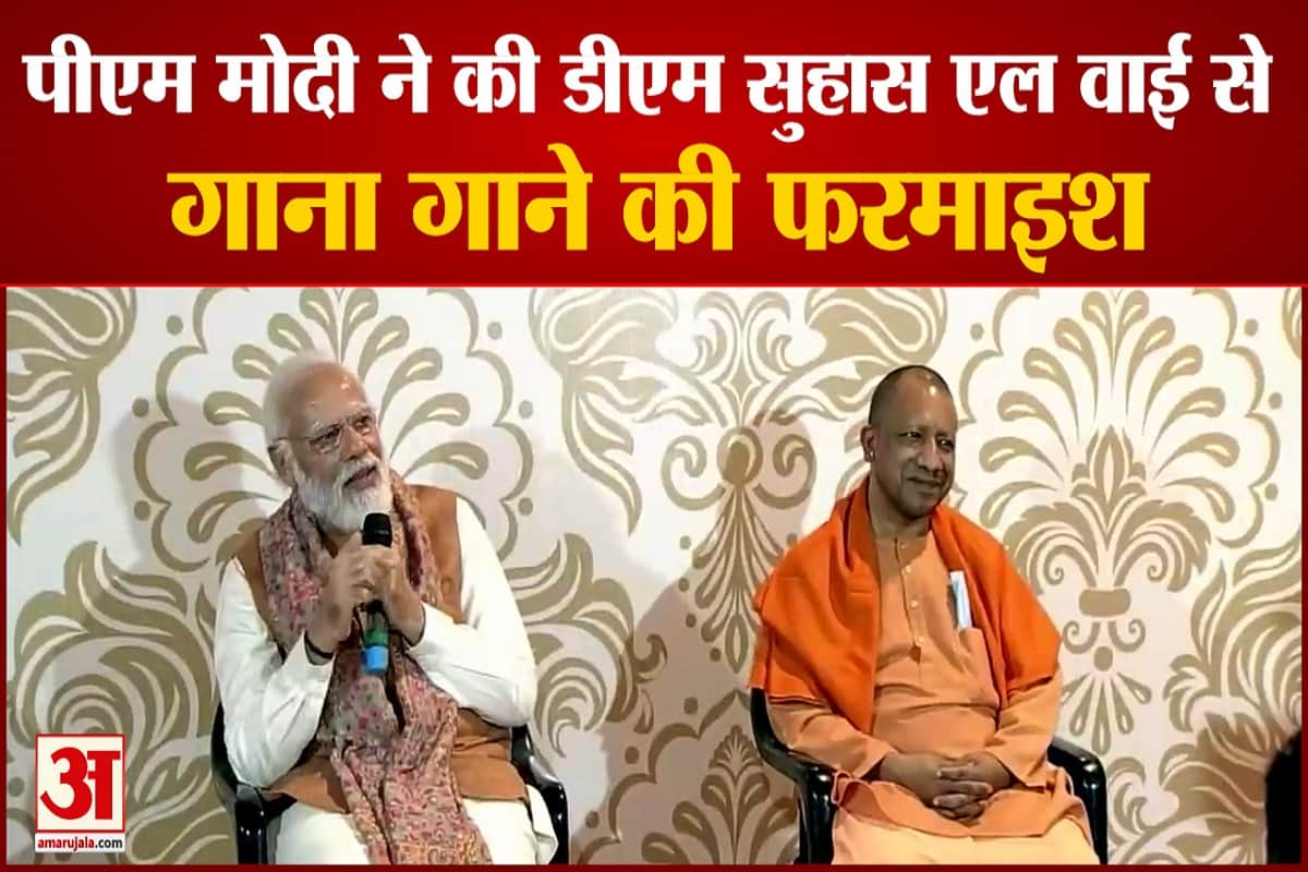 सुहास एल वाई ने पीएम को सुनाया गाना