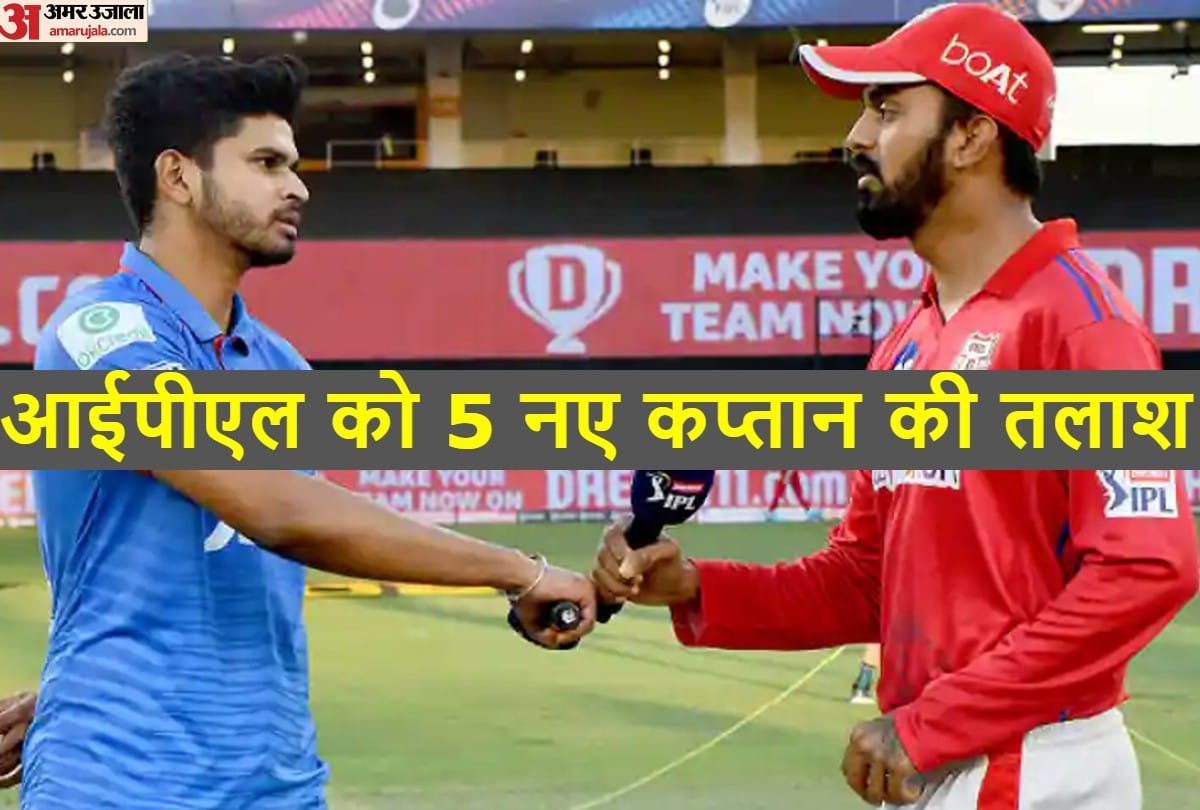IPL 2022 Auction Five teams in search of captain in IPL Check Captains and likely captains of 10 team