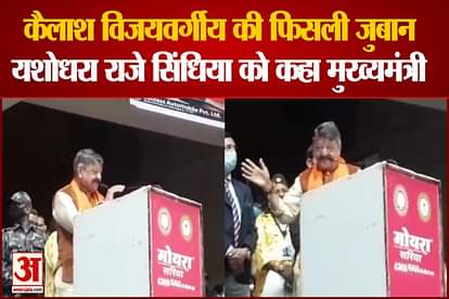 Slippery tongue of Kailash Vijayvargiya, told Yashodhara Raje Scindia as Chief Minister
