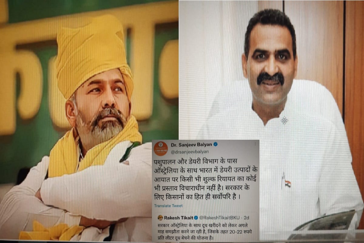 UP News: Minister Sanjeev Balyan has responded to Rakesh Tikait tweet on Twitter