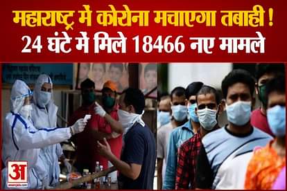 18466 new cases of corona virus in Maharashtra, more than 5 thousand new cases of corona surfaced in Delhi