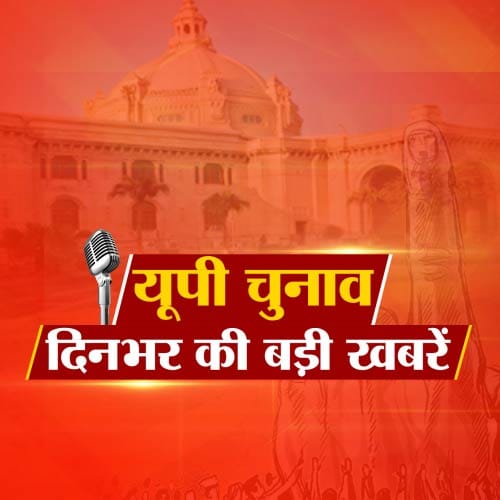यूपी न्यूज