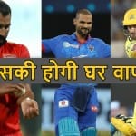 आईपीएल नीलामी
