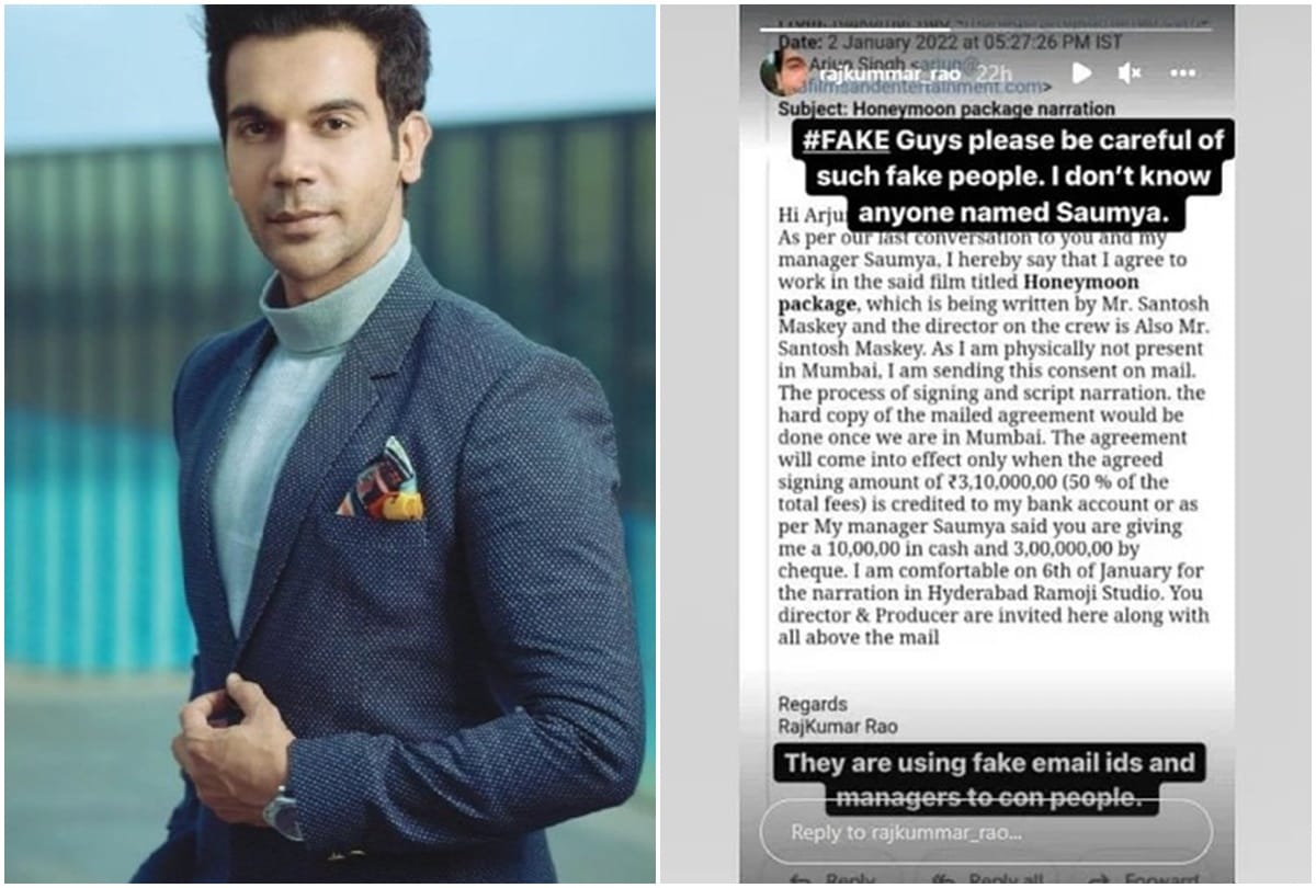 Fraud: Fake mail of recovery of Rs 3 crore is going viral in the name of Rajkumar Rao the actor warns people