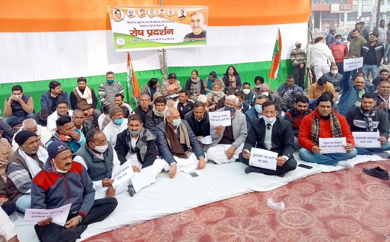 Congressmen staged a sit-in for the construction of Pipli-Third Gate road, Kurukshetra