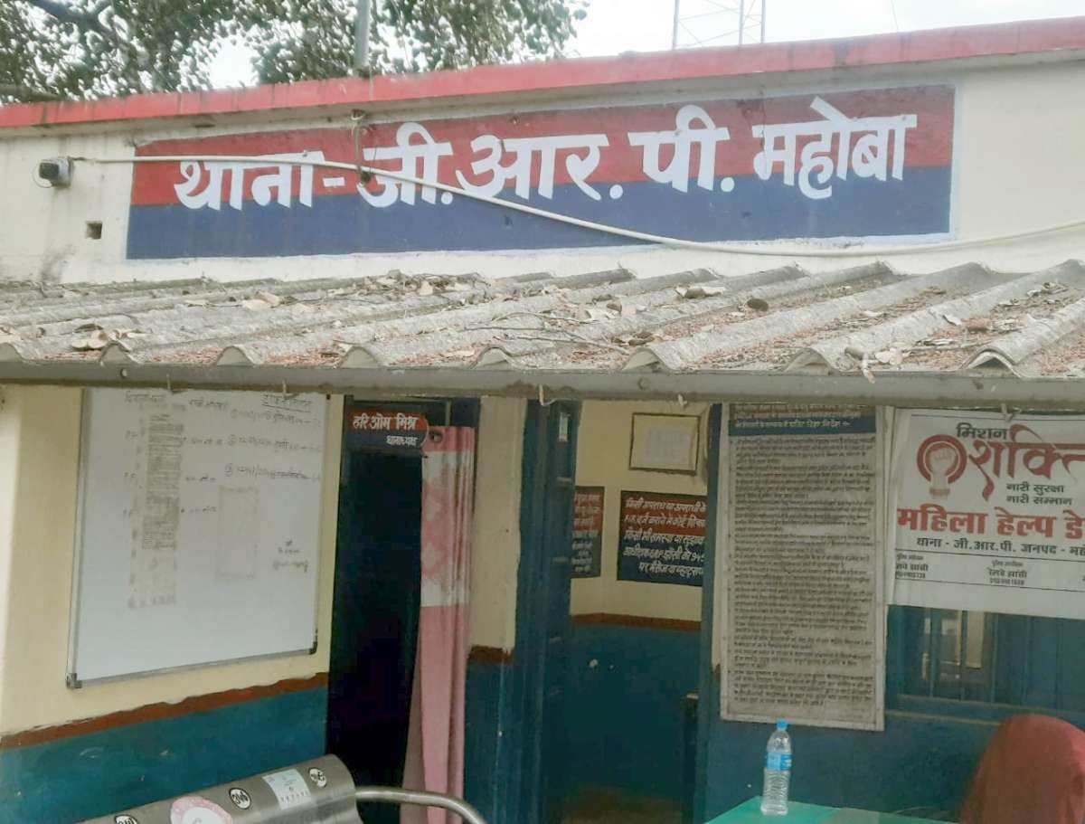 mahoba news