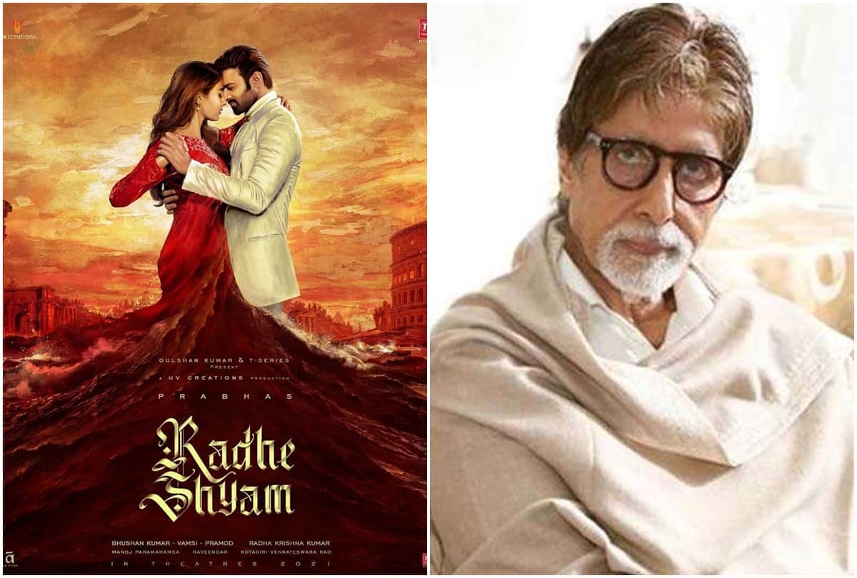 Filmy Wrap: Release of Radheshyam postponed and Corona reaches amitabh bachchan house read 10 big entertainment news