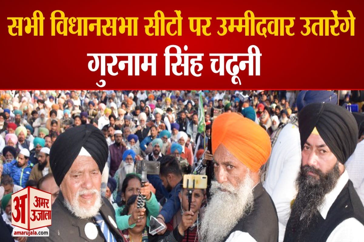 गुरनाम सिंह चढूनी