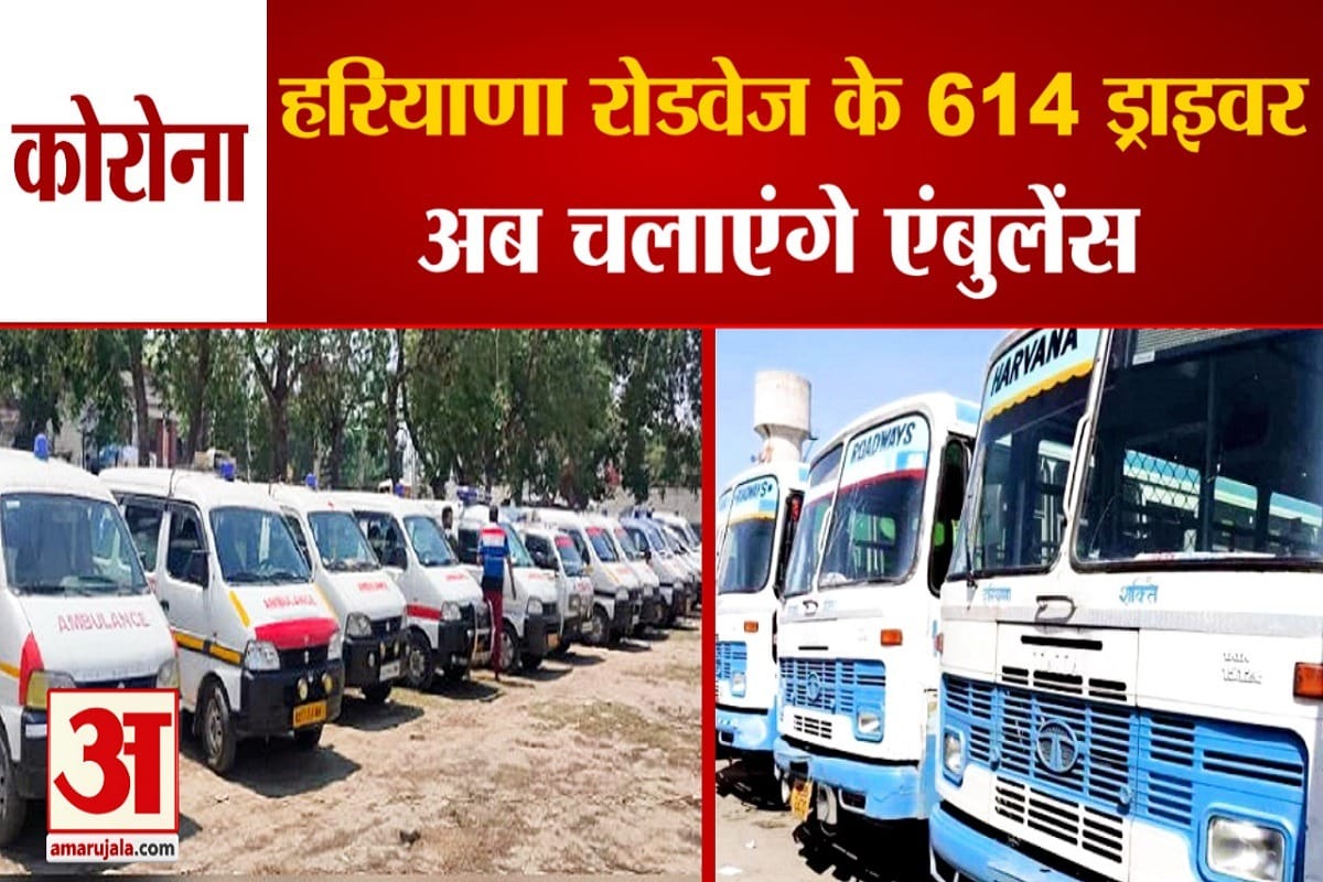 हरियाणा रोडवेज