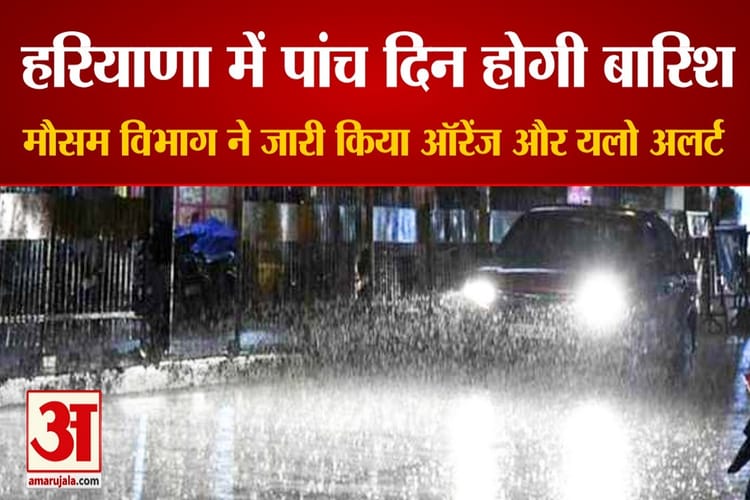 Imd Rain Prediction For Next Days Due In Haryana Amar Ujala