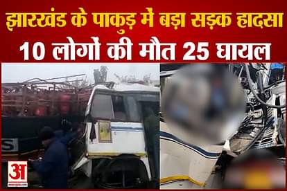Jharkhand Road Accident: A major road accident in Pakur
