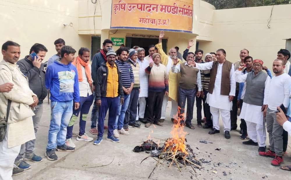 mahoba news