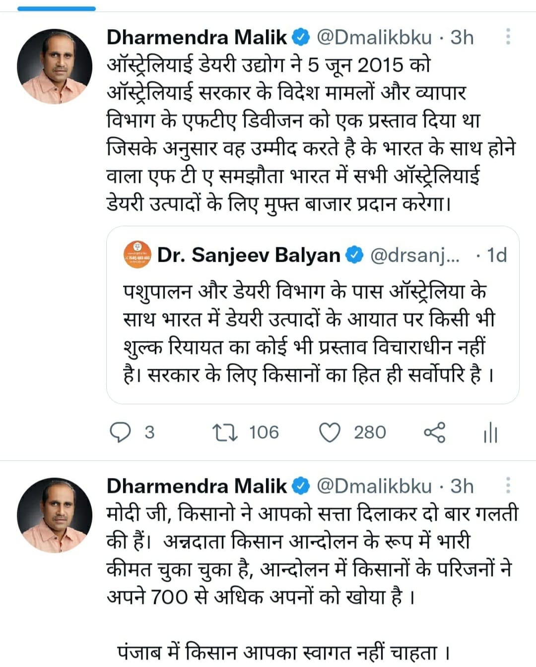 Rakesh Tikait retaliated on Balyan's reply
