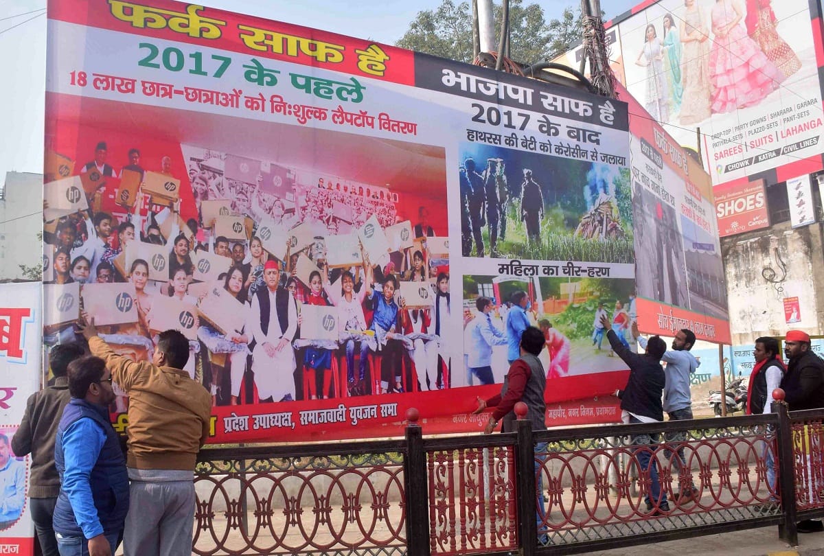 Prayagraj: In protest against the government, the people started hoarding war