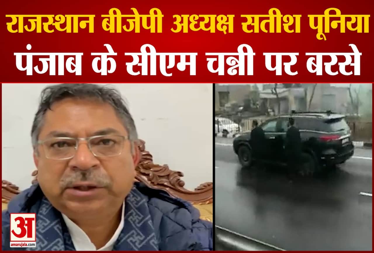 सतीश पूनिया