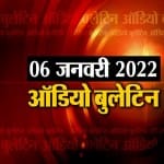 ऑडियो बुलेटिन