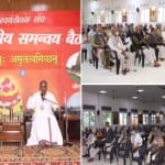 आरएसएस की तीन दिवसीय समन्वय बैठक शुरू।