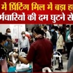 सूरत मिल