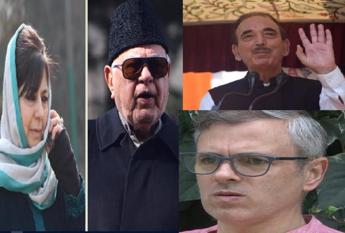 SSG Security: SSG security of the four former Chief Ministers of Jammu and Kashmir will be snatched