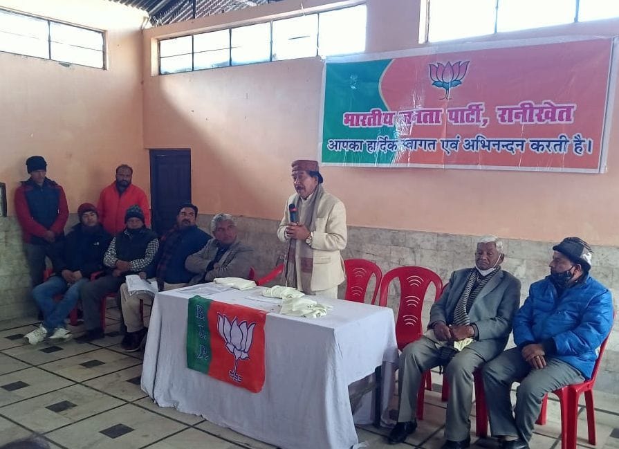 BJP Meeting for Ranikhet Candidate