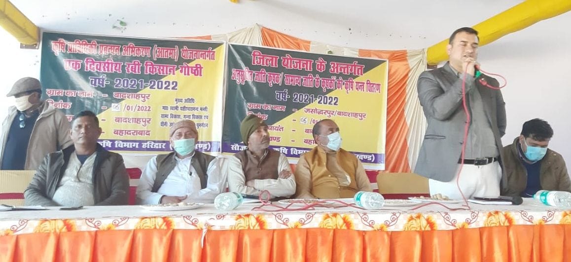Information given to farmers about organic farming