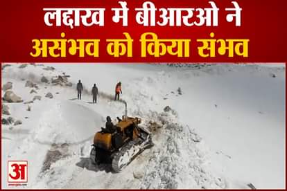 BRO connecting Ladakh with the rest of the country, BRO working in -27 degree temperature