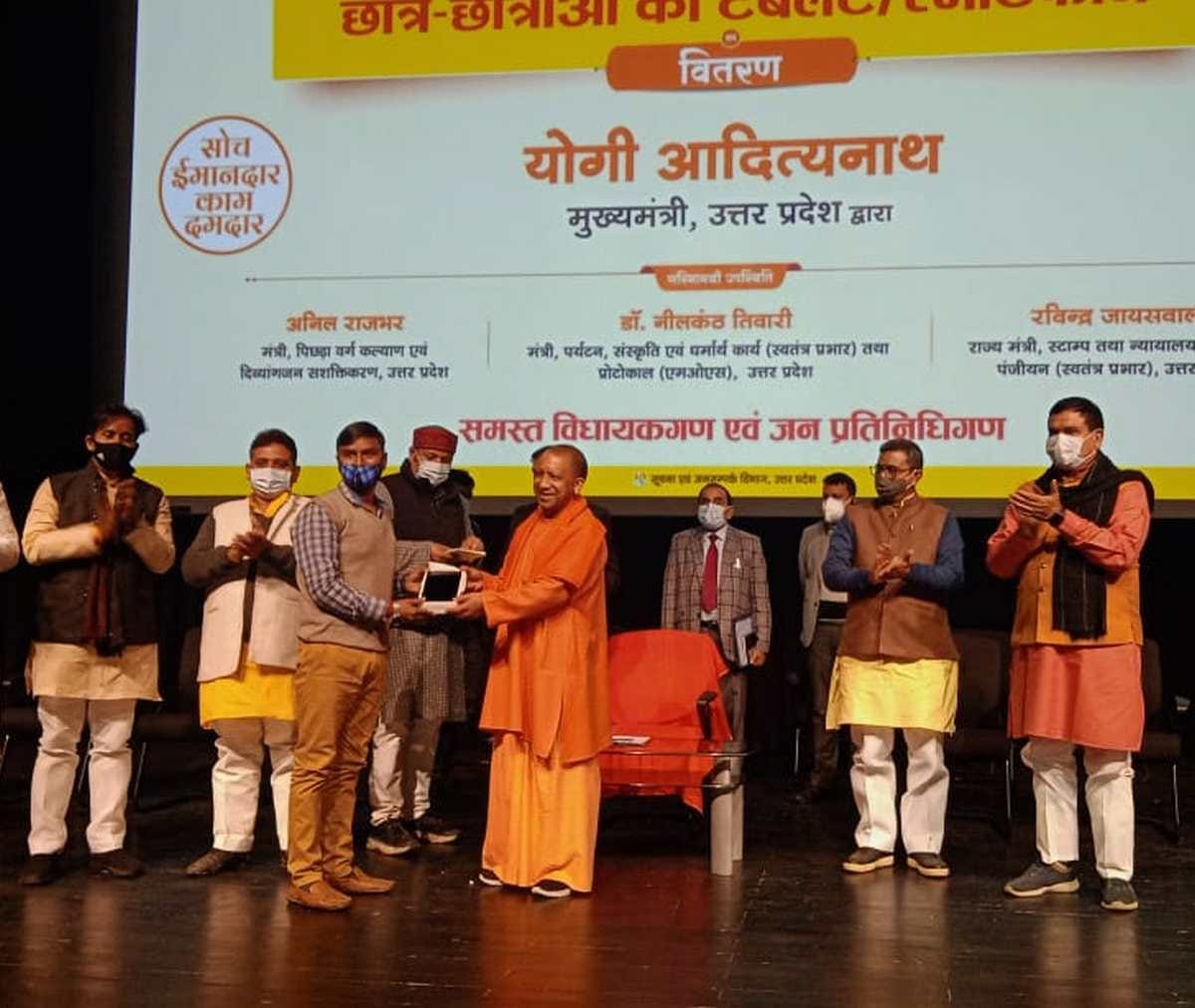 CM yogi in varanasi: distribute tablets to students in Rudraksh Convention Center and meeting on corona prevention