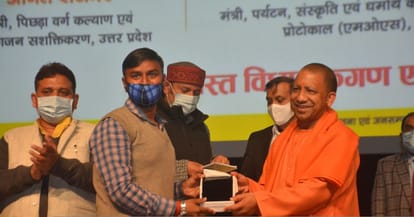 CM Yogi Varanasi visit students blossomed after getting tablets and smart phones said now study easy in Corona period