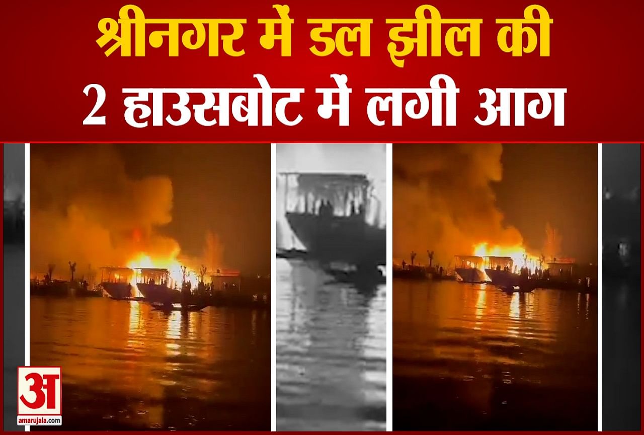 श्रीनगर डल झील