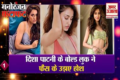 Disha Patani bold look once again created a sensation
