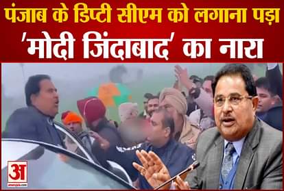 Surrounded by BJP Leaders Punjab Deputy CM OP Soni Says Modi Zindabad on PM security breach case
